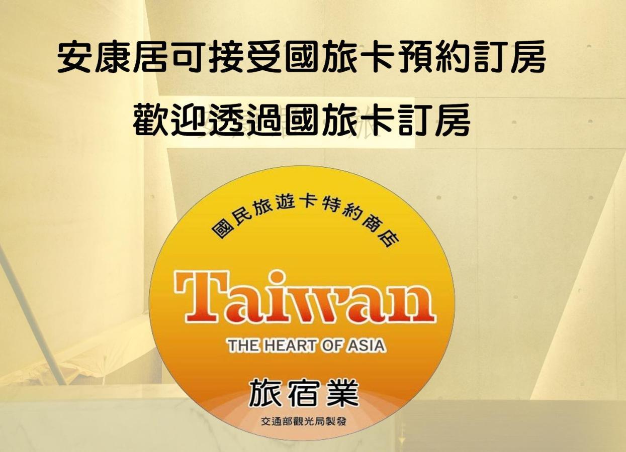 Ankangju Tainan Bagian luar foto